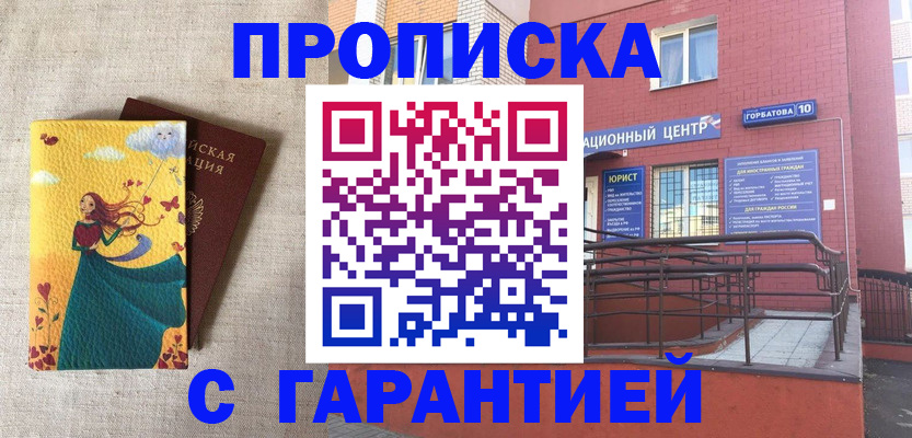 прописка для военкомата в Вятских Полянах