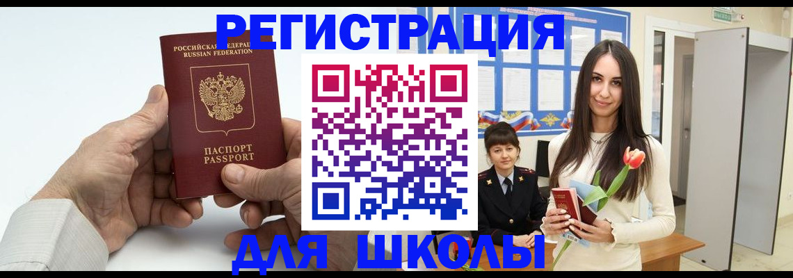 временная регистрация купить в Вятских Полянах