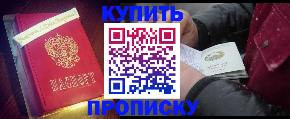 прописка гарантия в Вятских Полянах